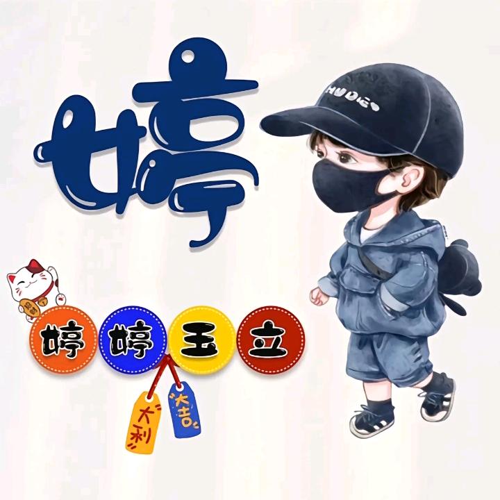 @ᥫᩣ ℒℴѵℯ·张ོ⁵²⁰ 💭💞