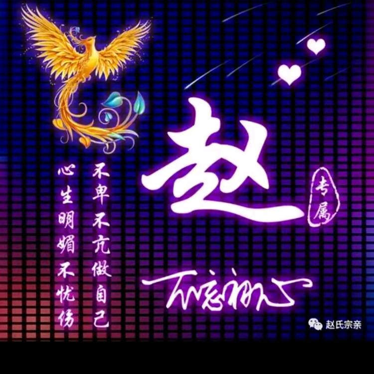 无人扶我青云志，我自踏雪至山巅