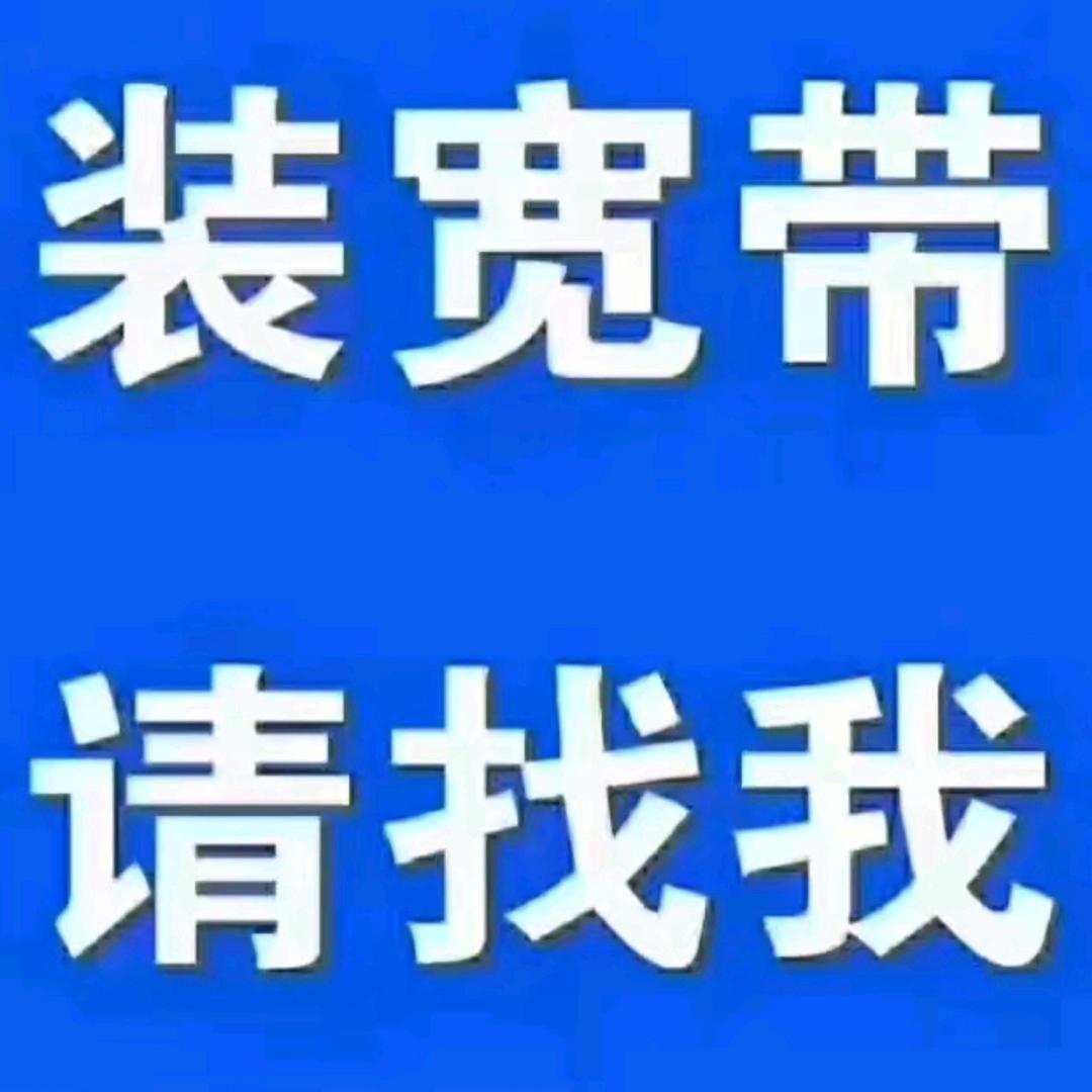 温州宽带安装