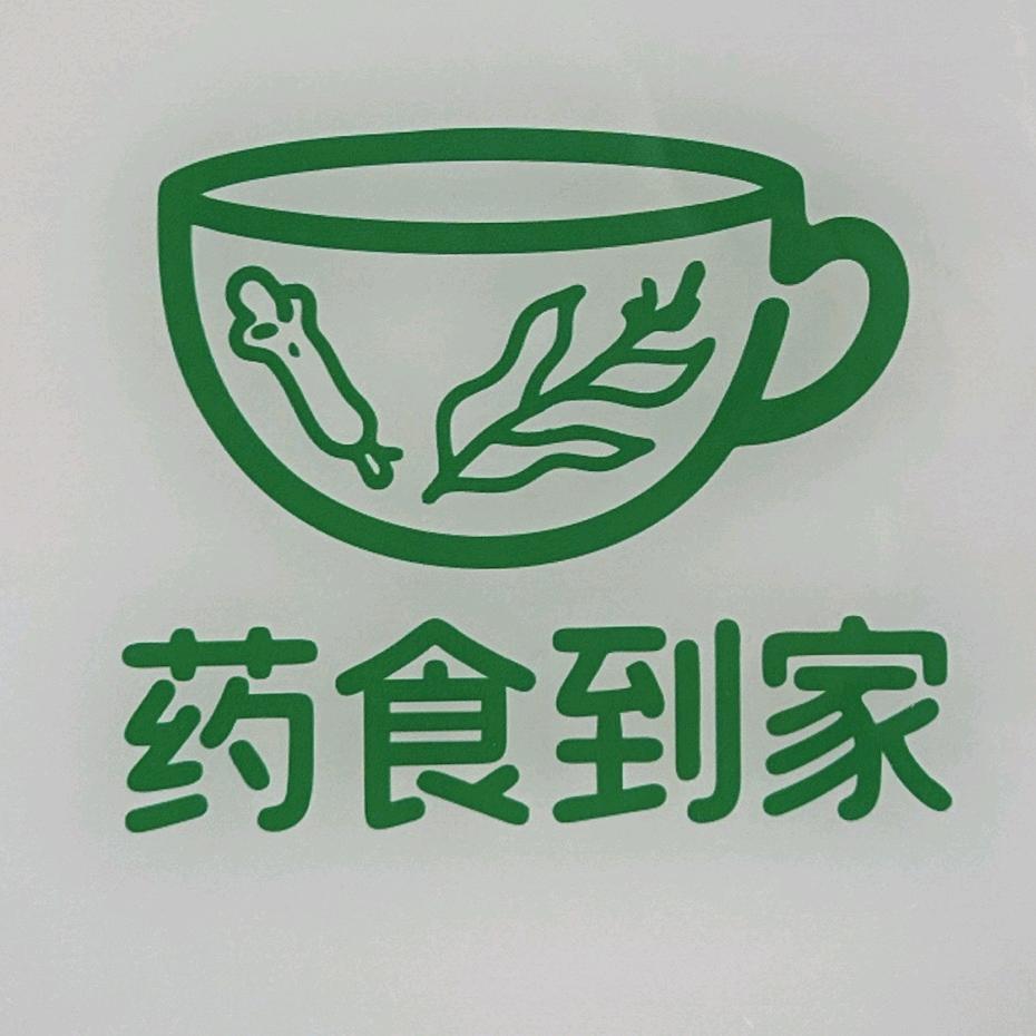 药膳茶饮官方号