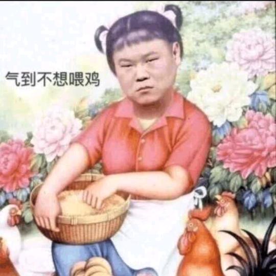 呦，真有范