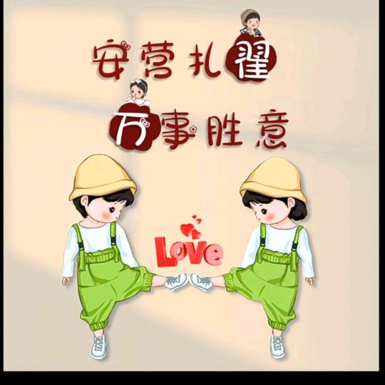 傻  妮