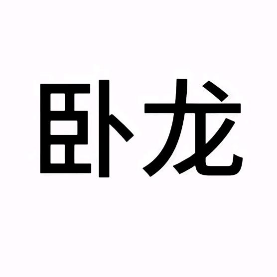 瞬