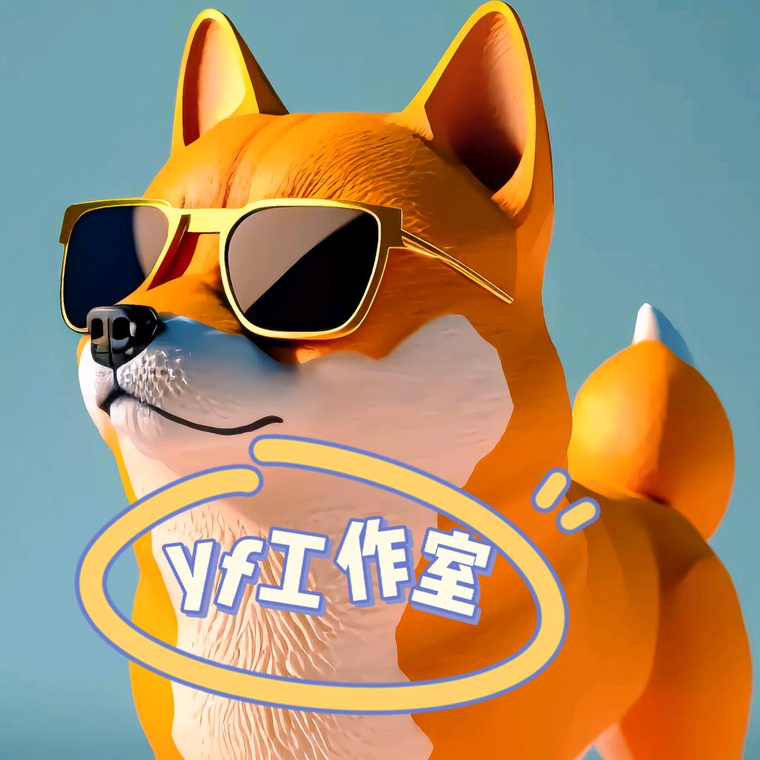 Yf工作室