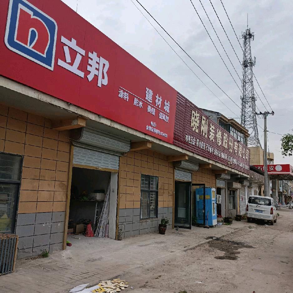 晓刚装修