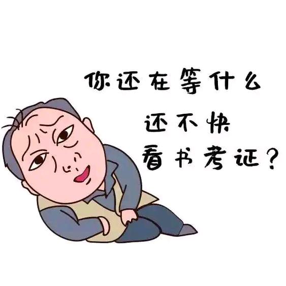 🪪考证刷题🪪