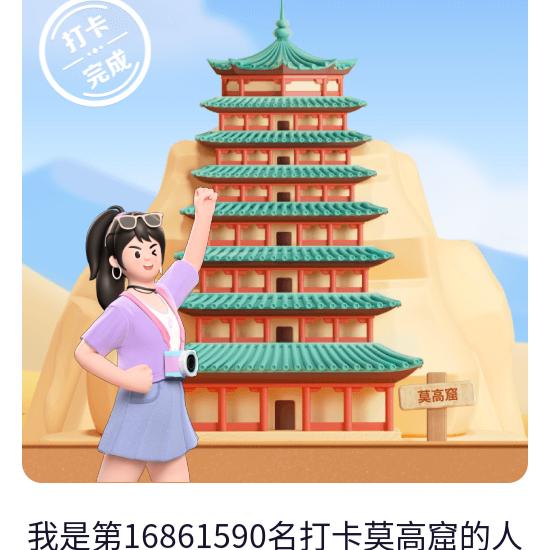 挑战