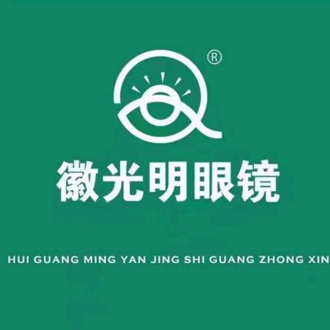 徽光明眼镜视光中心（南京鼓楼店）
