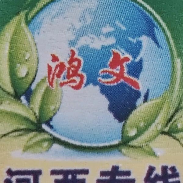 兰州鸿文物流公司