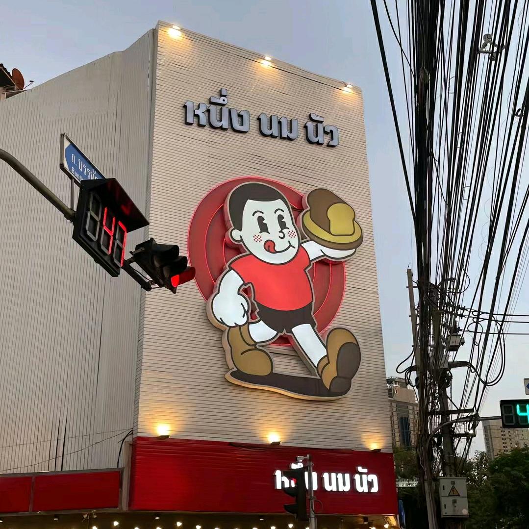 冬菲特