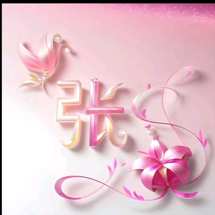 依然