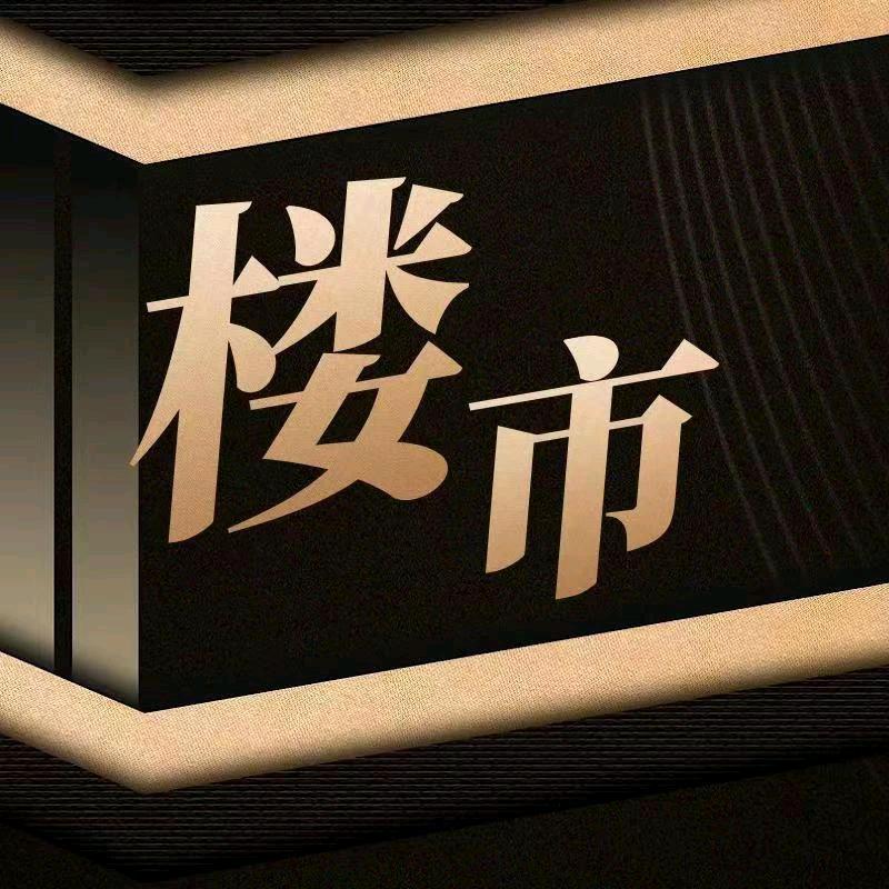 今朝说房