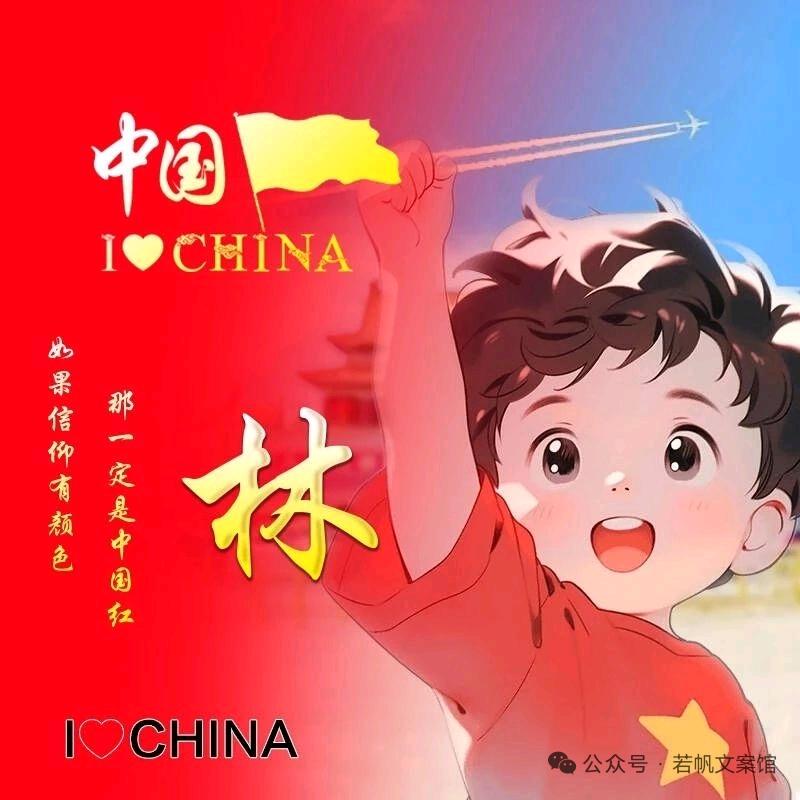 林氏听障人士