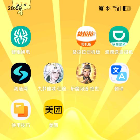 期待下一次的好运