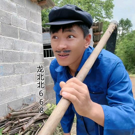 吹牛哥《龙北北》
