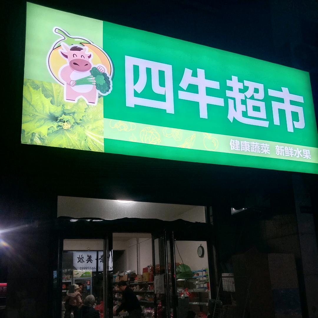 苦尽甘来