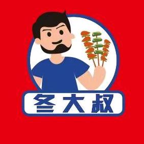 冬大叔爆汁烤肉筋