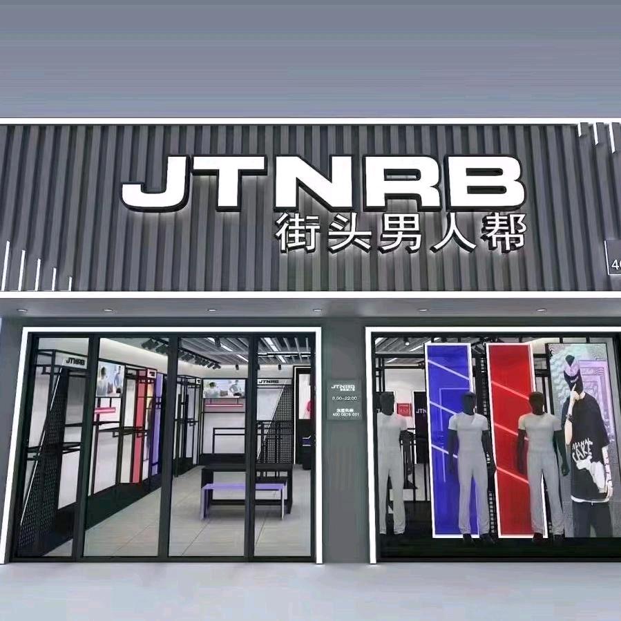 街头男人帮巴中平昌店