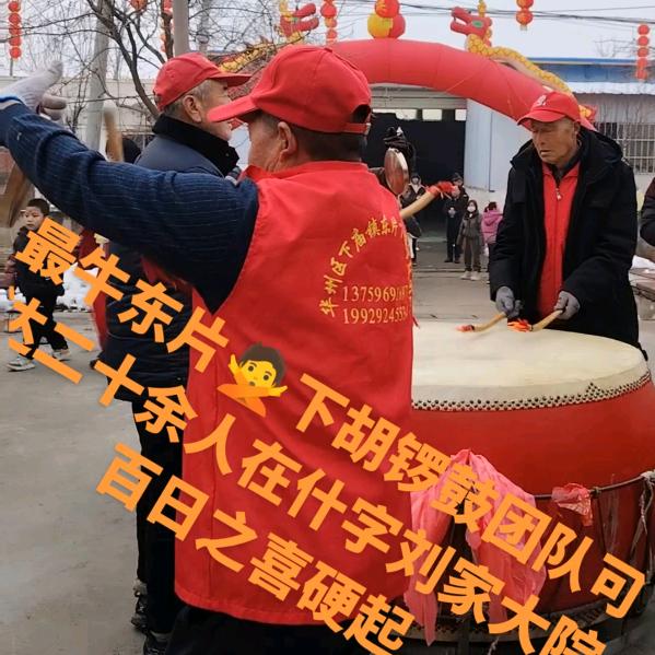 东片下胡锣鼓团队
