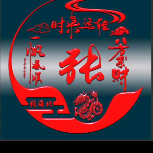 心想事成