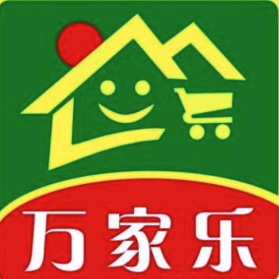 万家乐好物分享