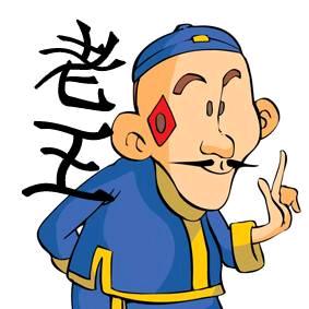 丛林狼老王说车灯