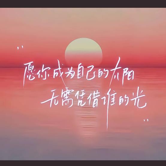 余生岁月