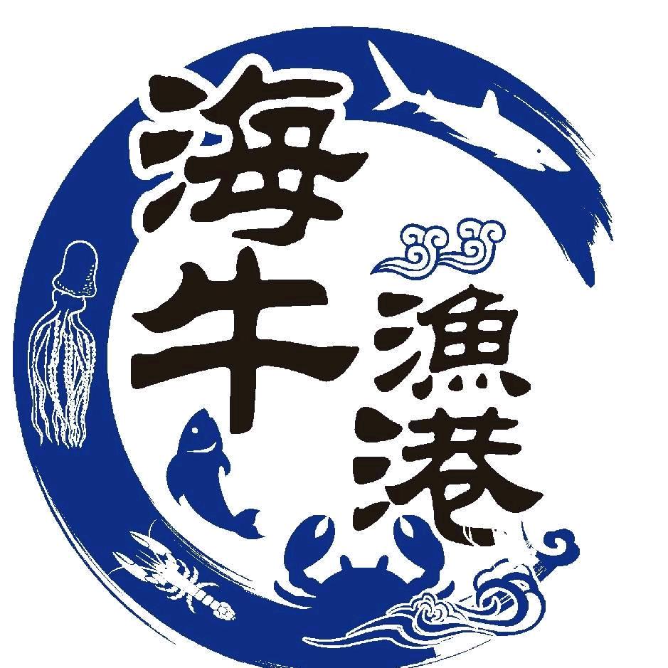 海牛渔港@@牛牛@@