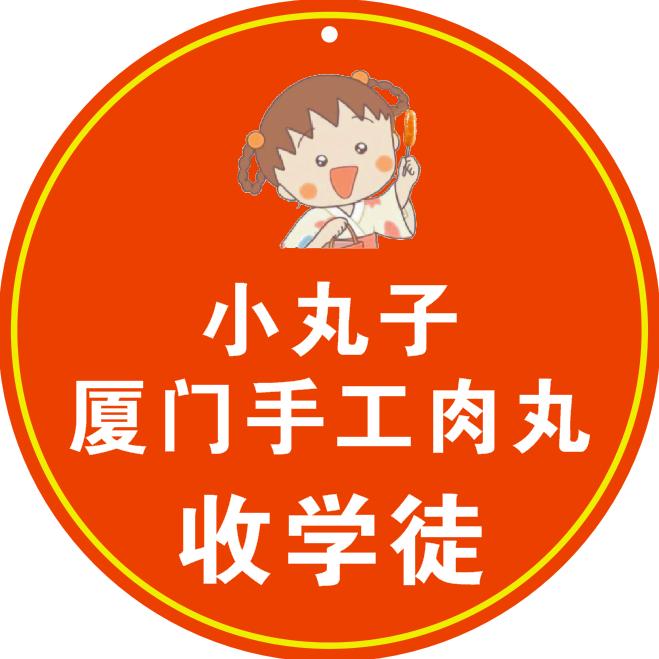小丸子·手工作坊