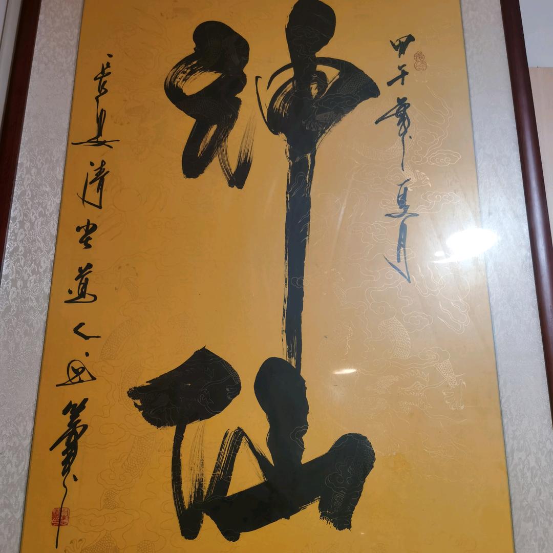 九星-皓月