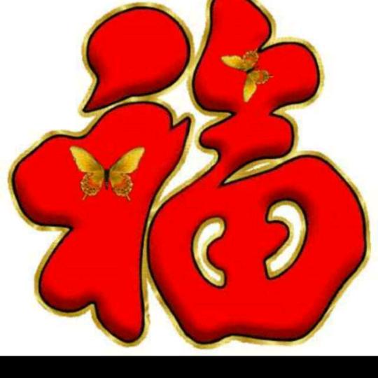 缘分👫