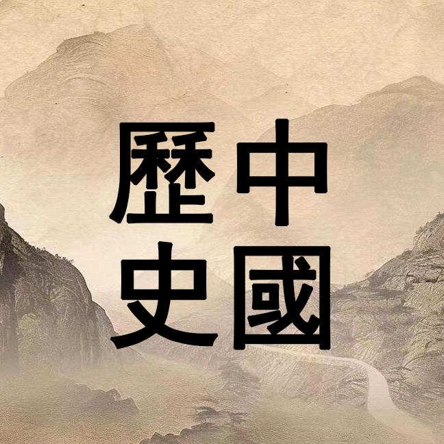 岁月回声