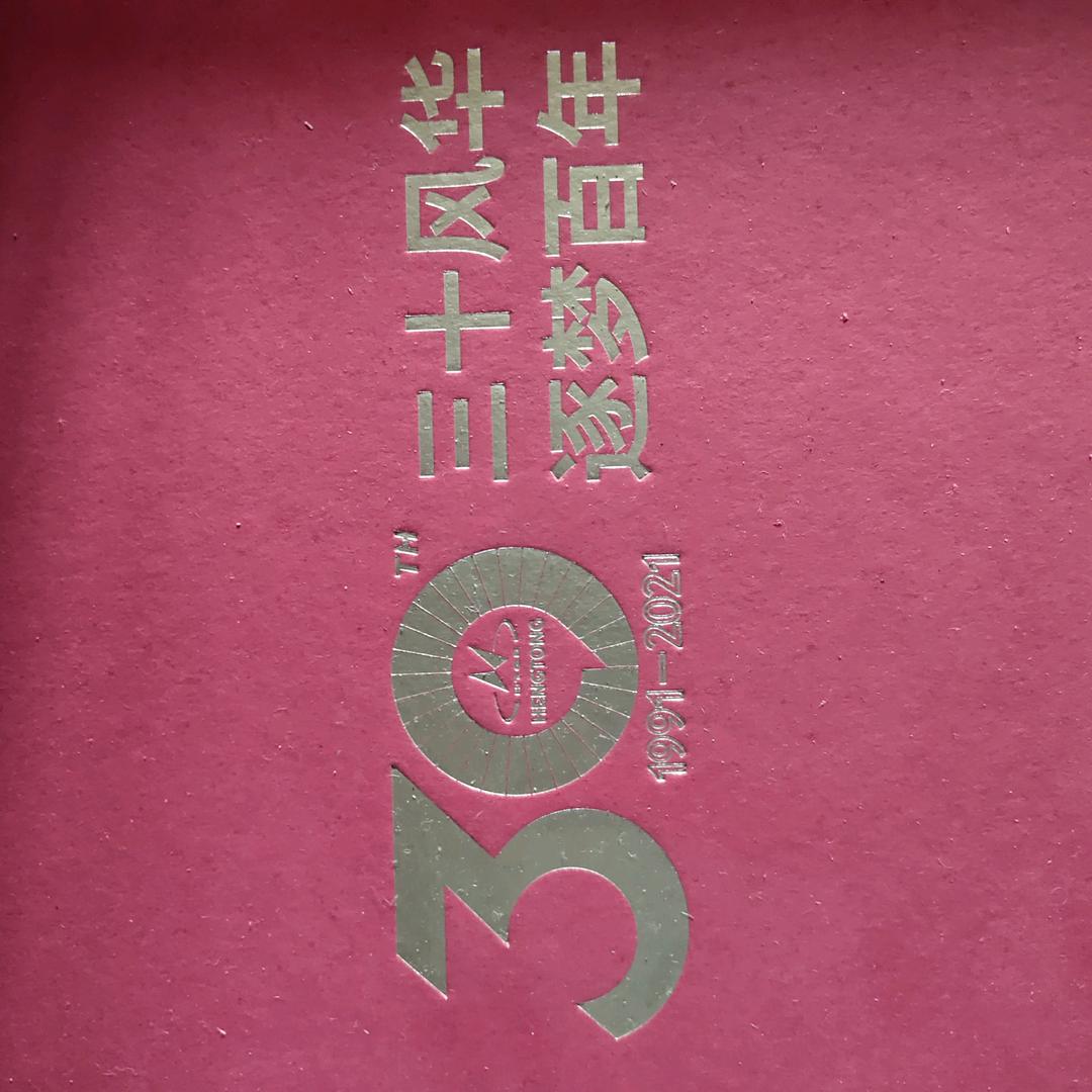 心态要好