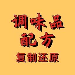 调味品配方复制还原
