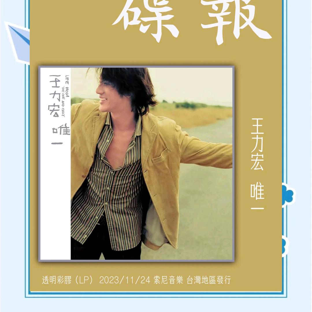 依然爱你
