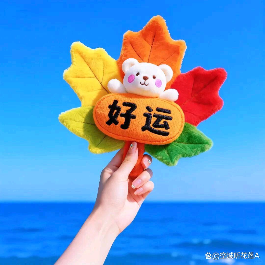 🇨🇳南方的秋天🌼