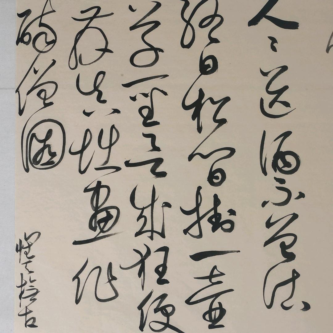 怀天书画