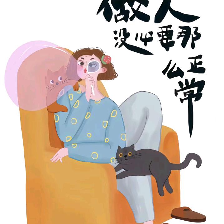你这个显眼包🤑