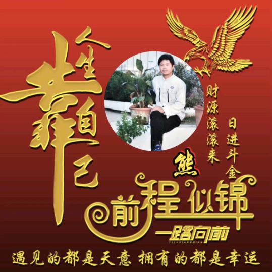 用户531179848932(润@泽)芈