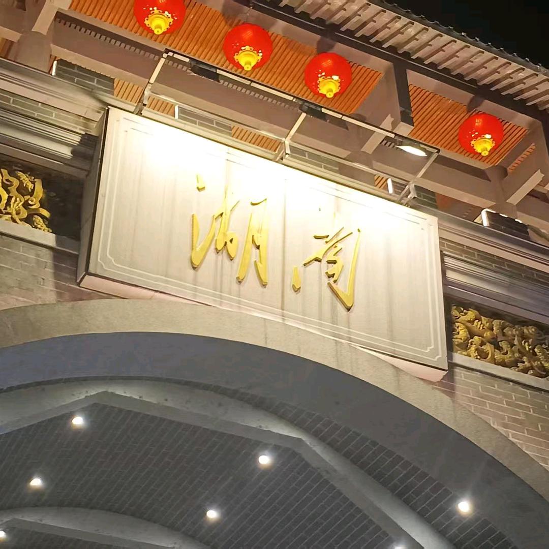 凡人壹个