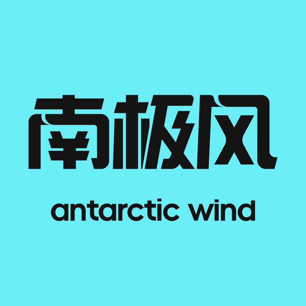 南极风羽萌专卖店