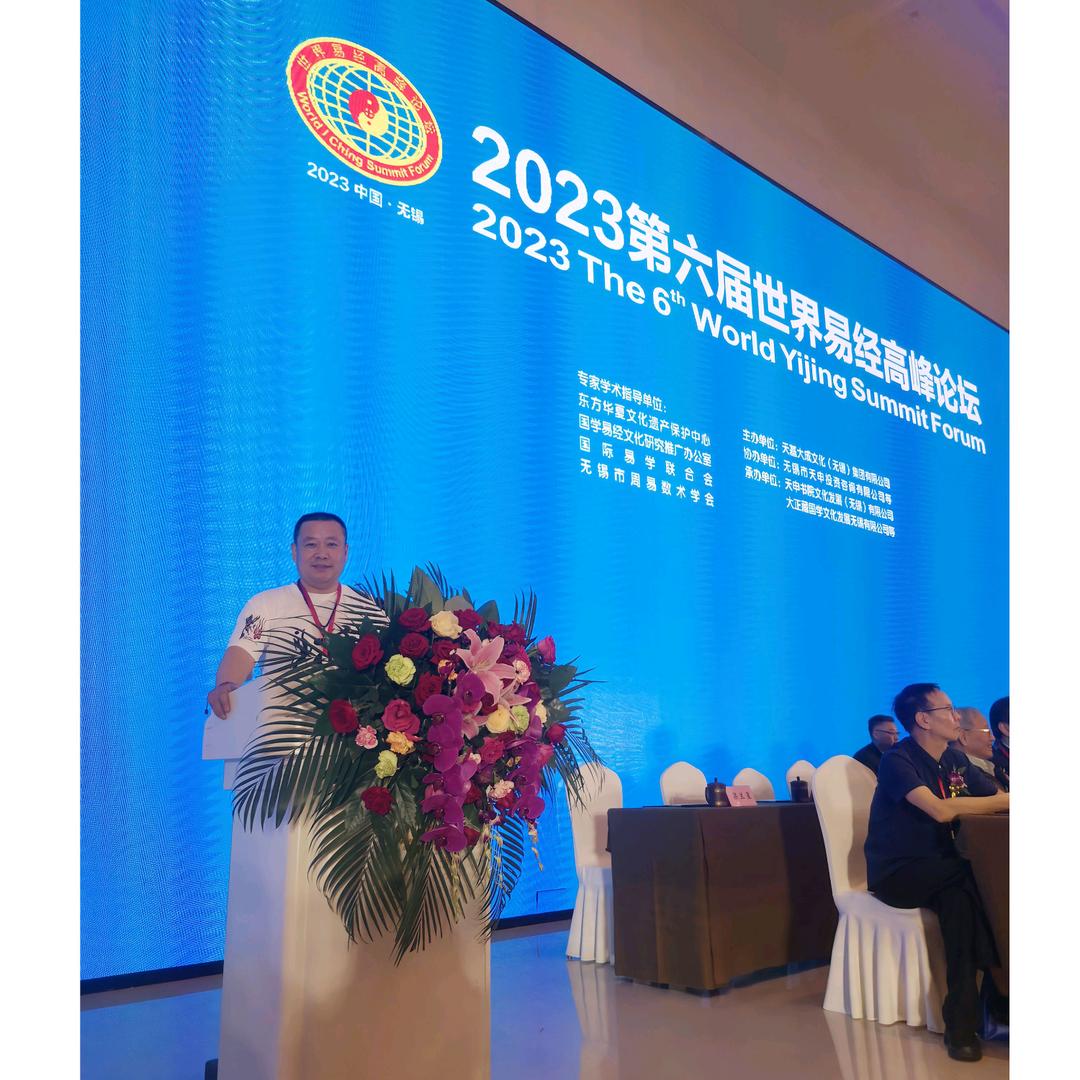 国学名仁老师