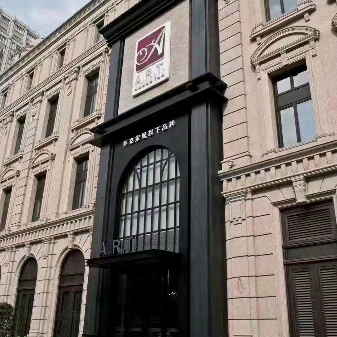 西安美克A.R.T.景少宁