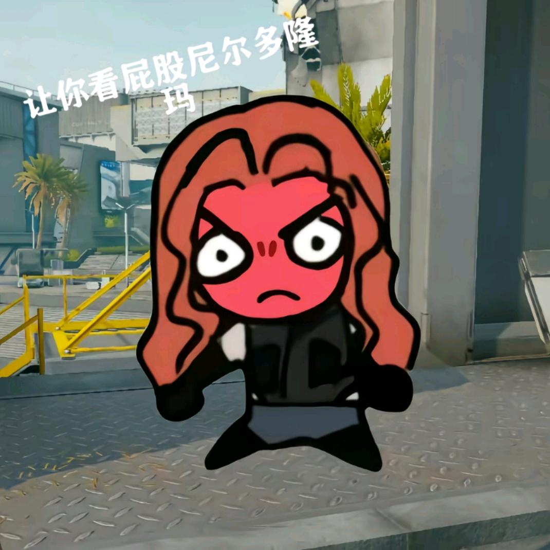 停止强j是幸福的开始