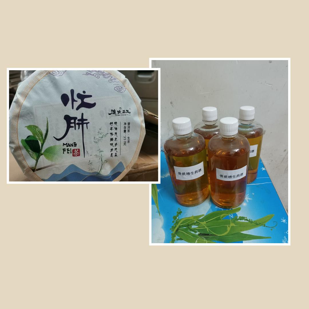 忙肺古树茶，仙酿