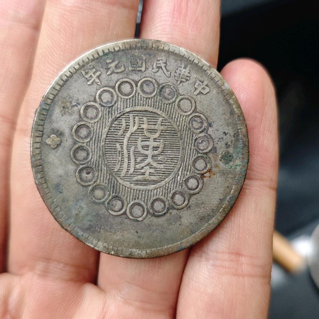 银元铜钱回收