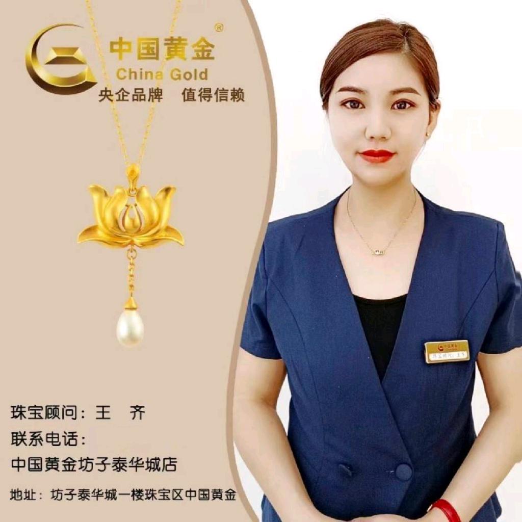 坊子泰华城中国黄金王齐