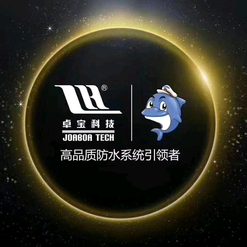 卓宝防水贵州事业部 孙彬