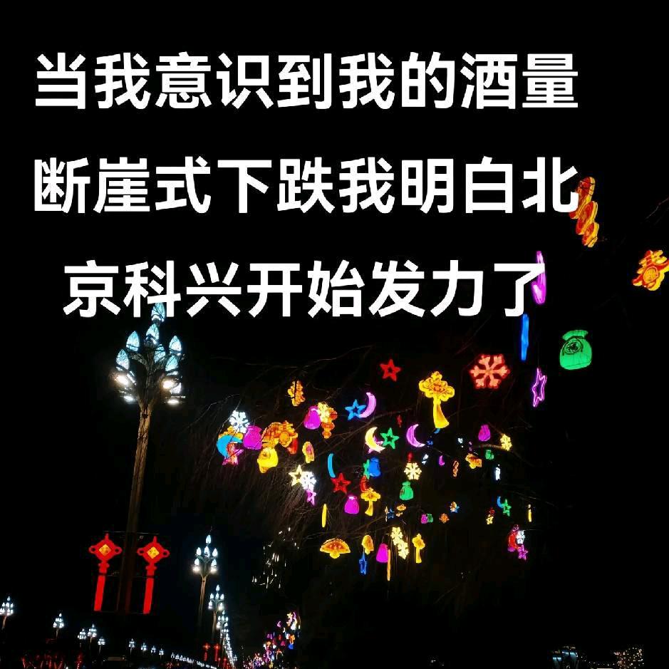 自由不羁
