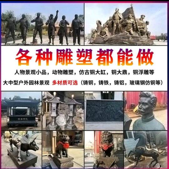铜雕塑仿铜像定制做厂家博纳